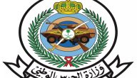 وظائف شاغرة في الحرس الوطني تعرف على شروط التعيين