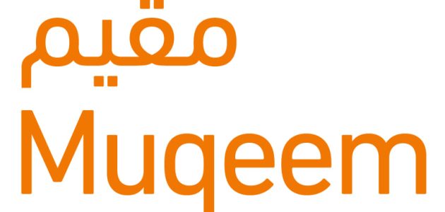 كيف أستعلم عن تاريخ إنتهاء الإقامة عبر منصة مقيم 1446