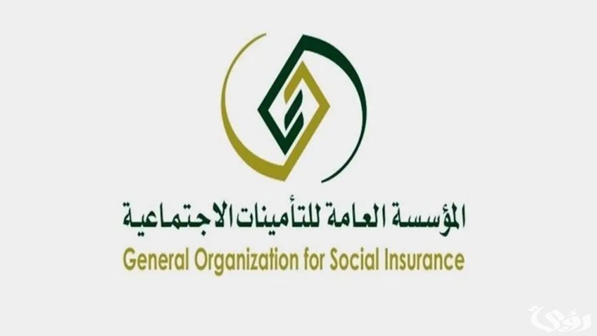 مؤسسة التأمينات الاجتماعية توضح حقيقة زيادة رواتب التقاعد بالسعودية بداية من سنة 2025 وخطوات الاستعلام عن الراتب