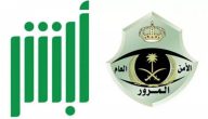 خطوات تجديد رخصة السير في السعودية عبر أبشر وأهم الشروط