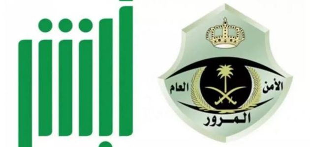 طريقة تجديد رخصة السير في السعودية 1446هـ عبر أبشر.. وأهم الشروط المطلوبة للتجديد