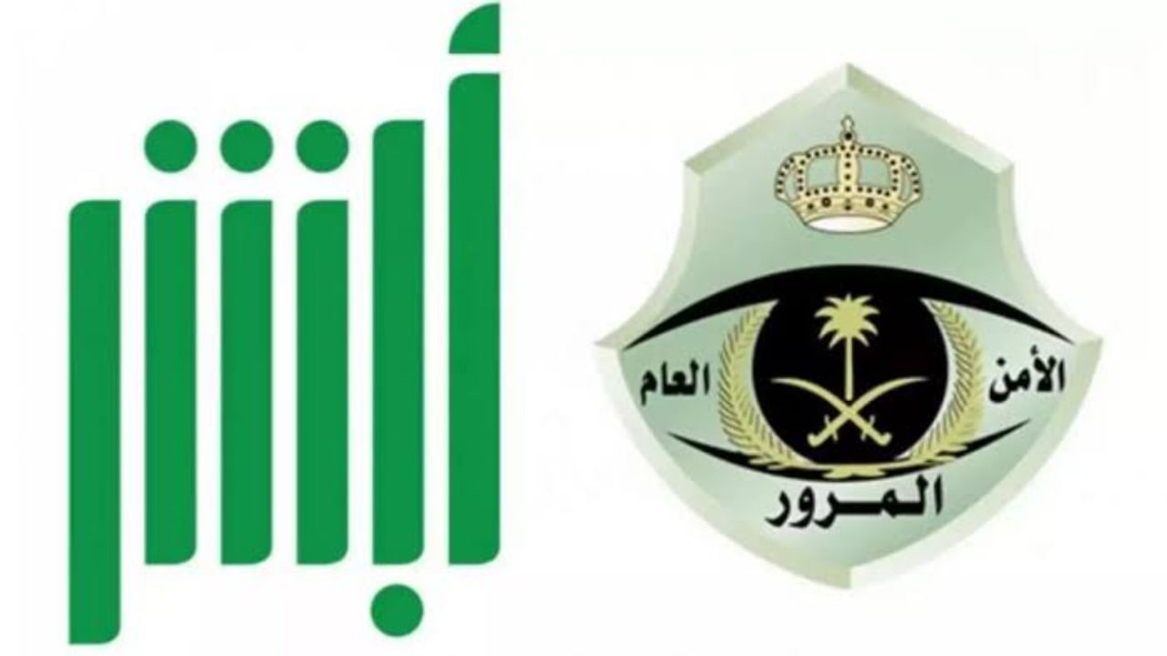 طريقة تجديد رخصة السير في السعودية 1446هـ عبر أبشر.. وأهم الشروط المطلوبة للتجديد