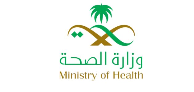 خطوات الاستعلام عن معاملة وزارة الصحة السعودية 1446هـ.. برقم الهوية أو رقم القيد
