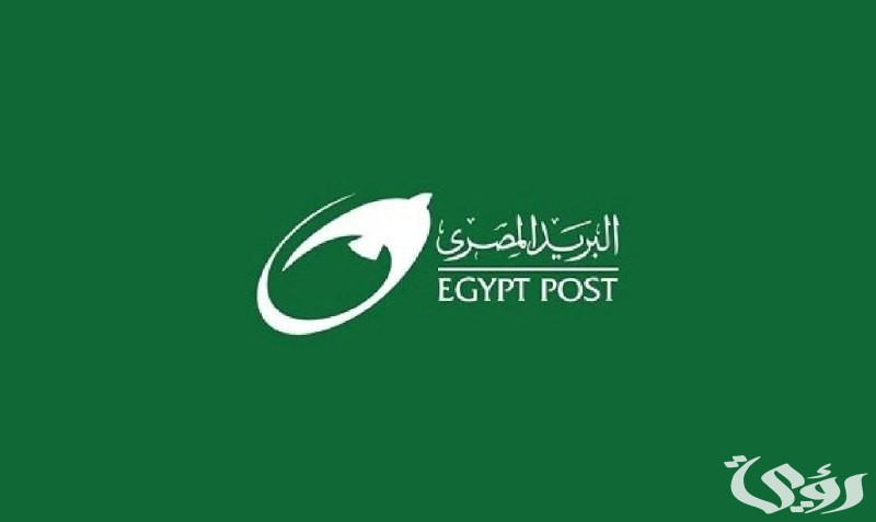 موعد التقديم لوظائف البريد المصري 2026 المؤهلات والأوراق المطلوبة واهم الشروط 2 مواعيد التقديم لوظائف البريد المصري 2024/2025 المؤهلات والمستندات المطلوبة واهم الشروط