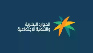 الساعة كم ينزل الضمان الاجتماعي بنك الراجحي؟.. “الموارد البشرية” تجيب