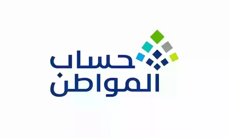 الساعة كم ينزل حساب المواطن في بنك الراجحي والبنك الاهلي السعودي الدفعة 85 لعام 1447 2 ايداع الدعم: الساعة كم ينزل حساب المواطن في بنك الراجحي والبنك الاهلي السعودي 1446 الدفعة 85