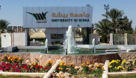 “جامعة بيشة” تعلن العديد من الوظائف الشاغرة برواتب مجزية في جميع المجالات