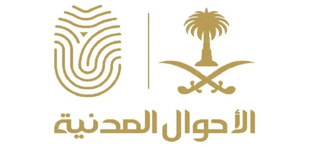 أبرزها إصدار شهادة ميلاد بدل تالف.. 4 خدمات إلكترونية جديدة لـ الأحوال في أبشر