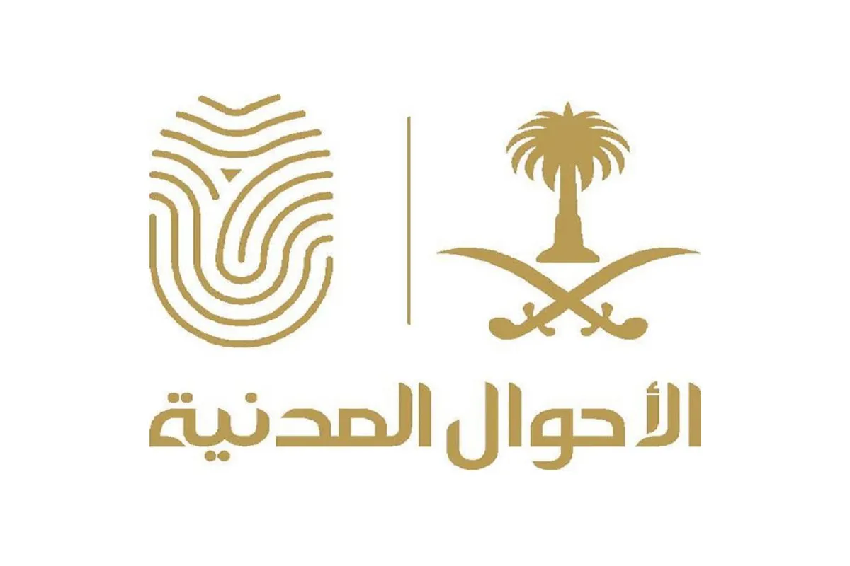 أبرزها إصدار شهادة ميلاد بدل تالف.. 4 خدمات إلكترونية جديدة لـ الأحوال في أبشر