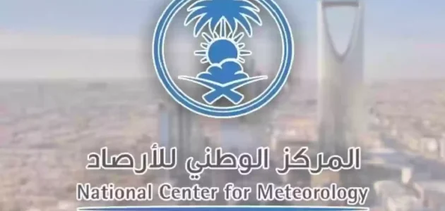 المركز الوطني للأرصاد تحذير حالة الطقس المتوقعة في المملكة اليوم أمطار رعدية وضباب كثيف
