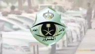 “المرور يهدد”..  إذا قمت بأستخدام الهاتف تفرض غرامة تصل إلى 900 ريالًا