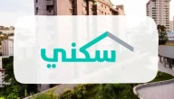هل سيتم تبكير الصرف وزارة الإسكان السعودية توضح الموعد الرسمي لدعم سكني في ديسمبر
