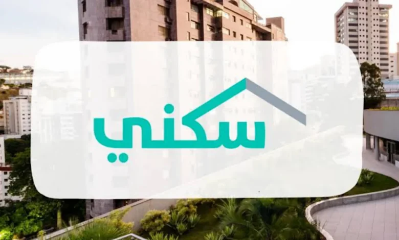 هل سيتم تبكير الصرف وزارة الإسكان السعودية توضح الموعد الرسمي لدعم سكني في ديسمبر