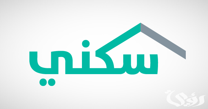 الإسكان توضح مخالفات الدعم السكني التي تستوجب استرداد الوحدات