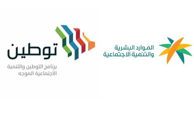 شروط التسجيل في برنامج توطين وكيفية الحصول على الدعم 1446هـ.. “الموارد البشرية” توضح