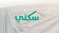 ما ضوابط وكيفية وشروط نقل المديونية عبر برنامج سكني