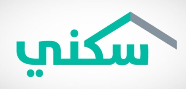 وزارة الإسكان:خطوات التسجيل في دعم سكني 1446: هل تستوفي الشروط للحصول على منزل الأحلام؟