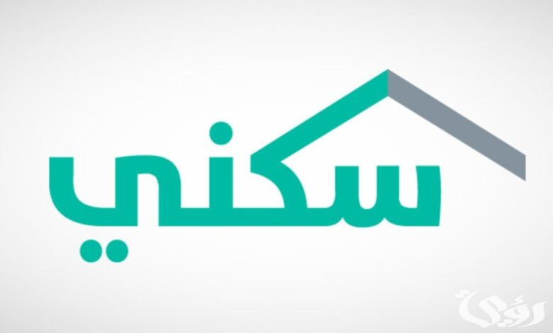 "وزارة الإسكان" توضح.. :خطوات التسجيل في دعم سكني 1447 وهل تستوفي الشروط للحصول على منزل الأحلام؟ 5 وزارة الإسكان:خطوات التسجيل في دعم سكني 1446: هل تستوفي الشروط للحصول على منزل الأحلام؟