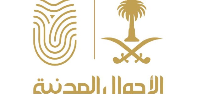 هل يمكن تجديد الهوية الوطنية بنفس اليوم؟ الأحوال المدنية توضح