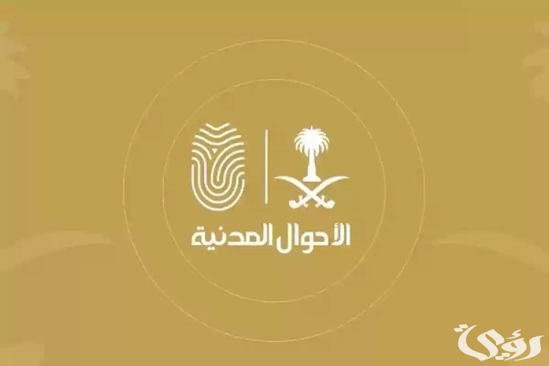 وزارة الداخلية السعودية.. تكشف طريقة استرداد الرسوم المدفوعة في حالة عدم تجديد الهوية
