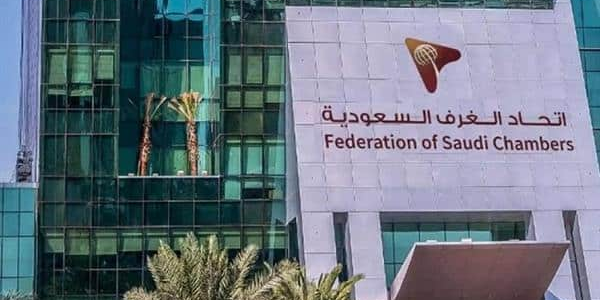 اتحاد الغرف السعودية .. شركات بولندية تسعى لفتح فروع لها في السعودية