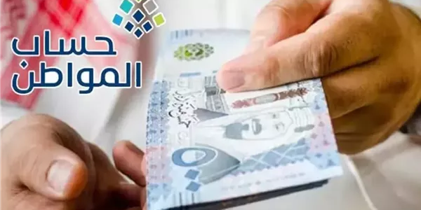 حسم الجدل | حقيقة تبكير موعد صرف حساب المواطن الدفعة 85 بهذا الموعد 1446