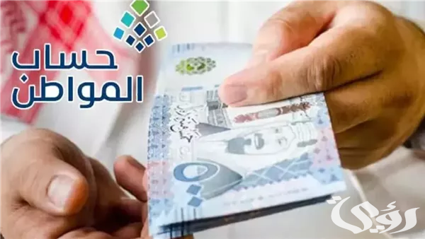حسم الجدل | حقيقة تبكير موعد صرف حساب المواطن الدفعة 85 بهذا الموعد 1446