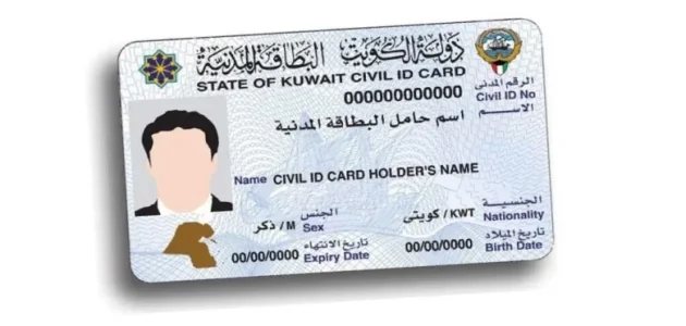 شروط تجديد البطاقة المدنية للوافدين 2025 الكويت ورابط الدخول للخدمة