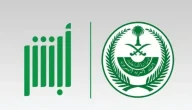 “خطوات إصدار سجل الأسرة في السعودية 1447.. تعرف على الشروط المطلوبة والإجراءات السهلة!”