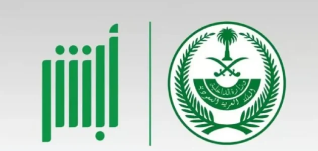 خطوات إصدار سجل الأسرة في السعودية والشروط المطلوبة 1446