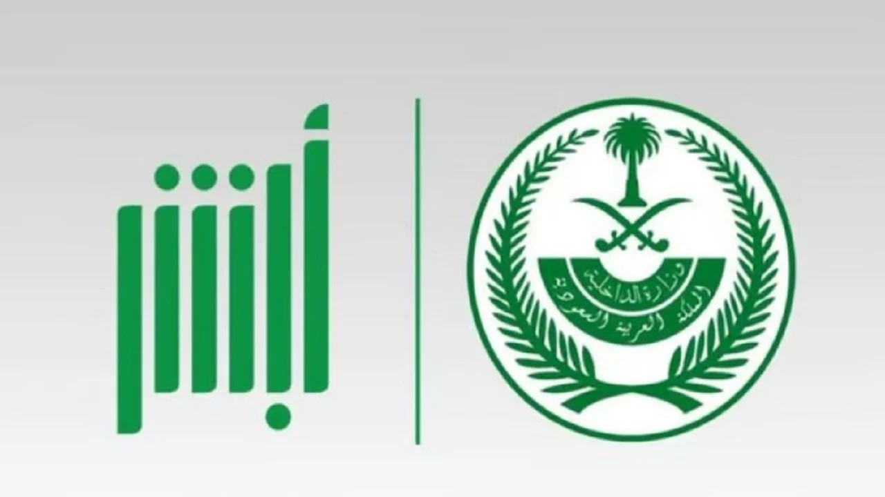 خطوات إصدار سجل الأسرة في السعودية والشروط المطلوبة 1446