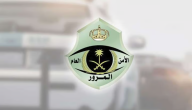 “المرور السعودي” يوضح للمواطنين والمقيمين بشأن تمديد تخفيض المخالفات