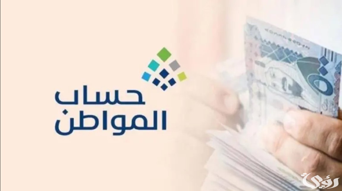 حساب المواطن .. يُجيب هل يحق للأرملة التسجيل في البرنامج وإضافة التابعين؟