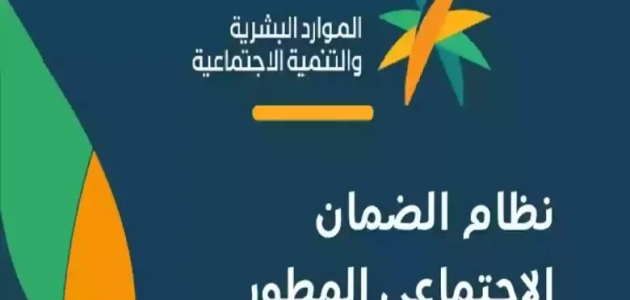 الضمان الاجتماعي يوضح .. آلية تقديم شكوى مالية في حال نقص مبلغ الدعم