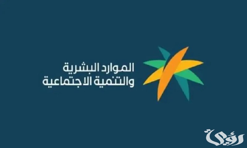 كيفية تقديم الشكاوى المالية والاستعلام عن الأهلية في الضمان الاجتماعي 1446 رقم الضمان المطور