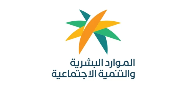 بمناسبة العام الجديد .. أمر ملكي 1500 ريال بدل غلاء المعيشة لمستفيدي الضمان الاجتماعي المطور الدورة 36 .. وزارة الموارد البشرية تكشف الأمر