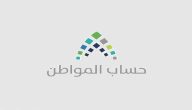 متى يتم إسقاط شرط عقد الإيجار في حساب المواطن علي المتزوج؟
