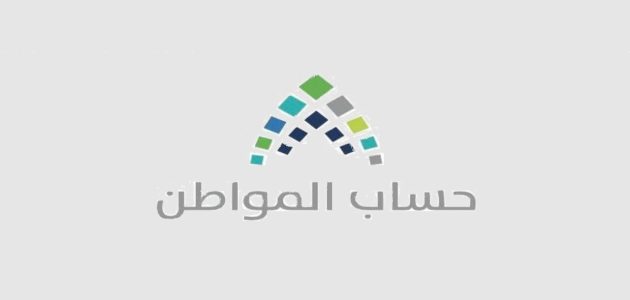 متى يتم إسقاط شرط عقد الإيجار في حساب المواطن