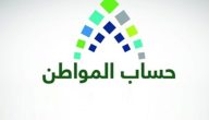 شروط ميسرة.. حساب المواطن يؤكد إمكانية التسجيل كعائل لأقل من 18 عامًا
