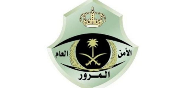 هل تتسبب المراوغة في الحرمان من التخفيض؟ المرور السعودي يُجيب