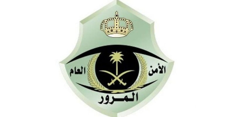 هل تتسبب المراوغة في الحرمان من التخفيض؟ المرور السعودي يُجيب