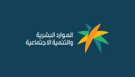 عبر منصة الدعم والحماية.. آلية وخطوات حذف تابع من الضمان الاجتماعي المطور