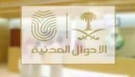 بعد التبليغ.. خدمة تغيير اسم المولود في المملكة 1447