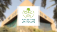 “تعرف على شروط استخراجها” شهادة إتمام بناء في المملكة العربية السعودية