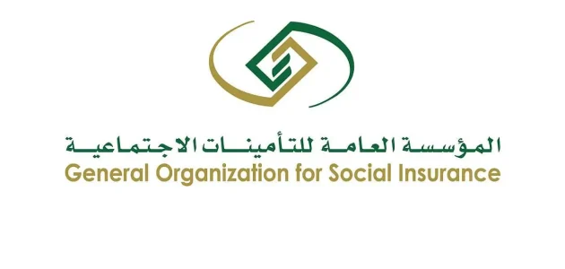 المؤسسة العامة للتأمينات توضح كيفية استبعاد مشترك من النظام عبر تأميناتي أعمال