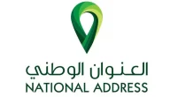 “حساب المواطن”:.. خطوات تعديل بيانات العنوان الوطني