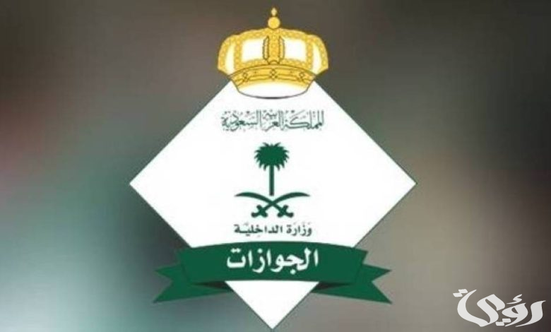 الجوازات السعودية تحذر من إيواء العمال الهاربين والغرامة تصل الى 2000 ريال 4 غرامة بأكثر من 2000 ريال والسجن!! الجوازات تحذر من إيواء العمال الهاربين