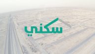 “الاسكان تجيب”| .. موعد صرف الدعم السكني 1447 وخطوات الاستعلام عن الدعم
