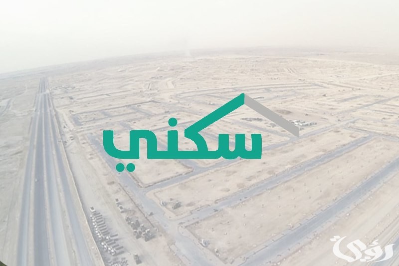 وزارة الإسكان تُوضح”.. موعد صرف الدعم السكني 1446 وخطوات الاستعلام عن الدعم