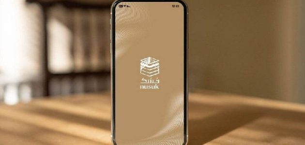 منصة نسك مسار لخدمة ضيوف الرحمن.. أهم مزايا المنصة وأبرز الخدمات